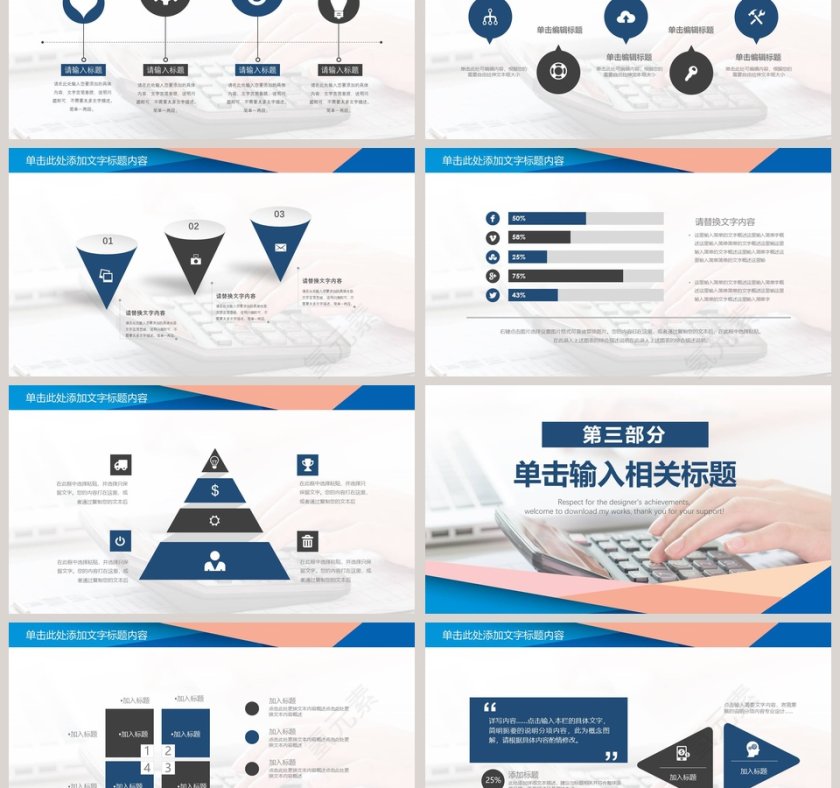 简约清新大气会计述职报告第3张
