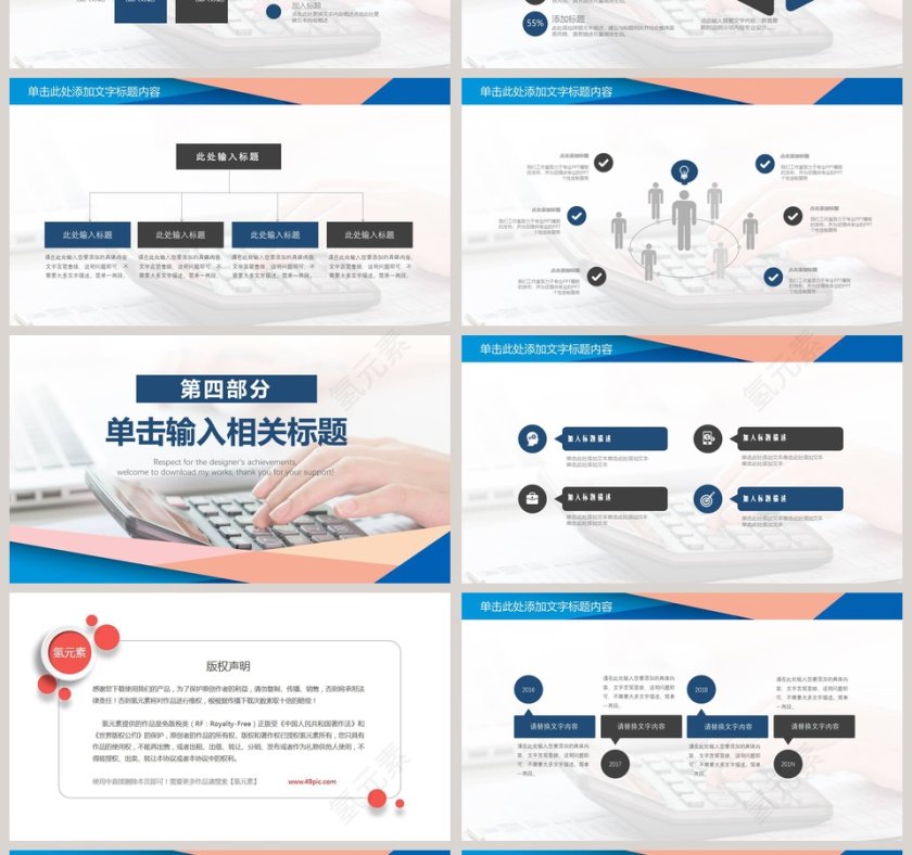 简约清新大气会计述职报告第4张