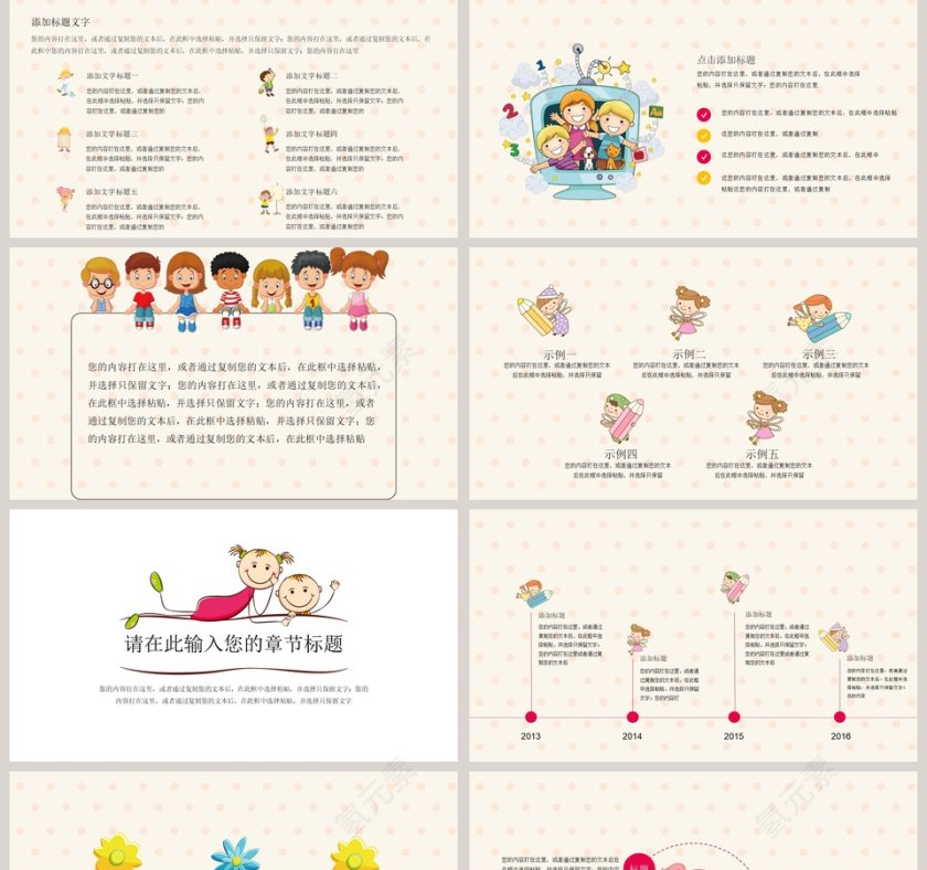 卡通儿童安全教育防踩踏安全教育动态PPT模板第2张