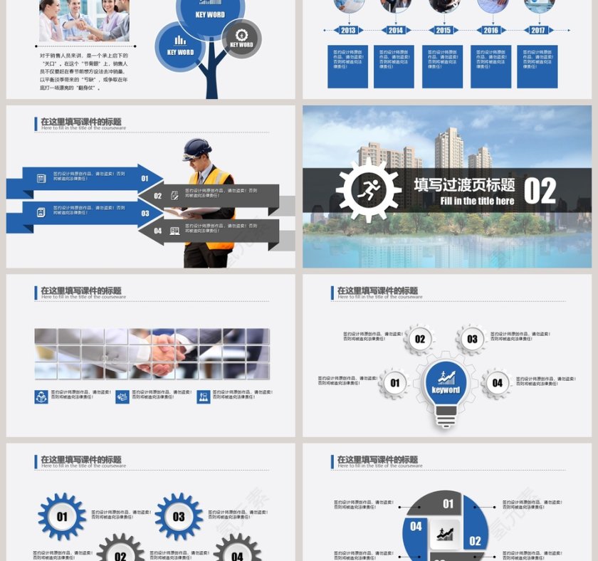 房地产行业全动态工作总结PPT第3张