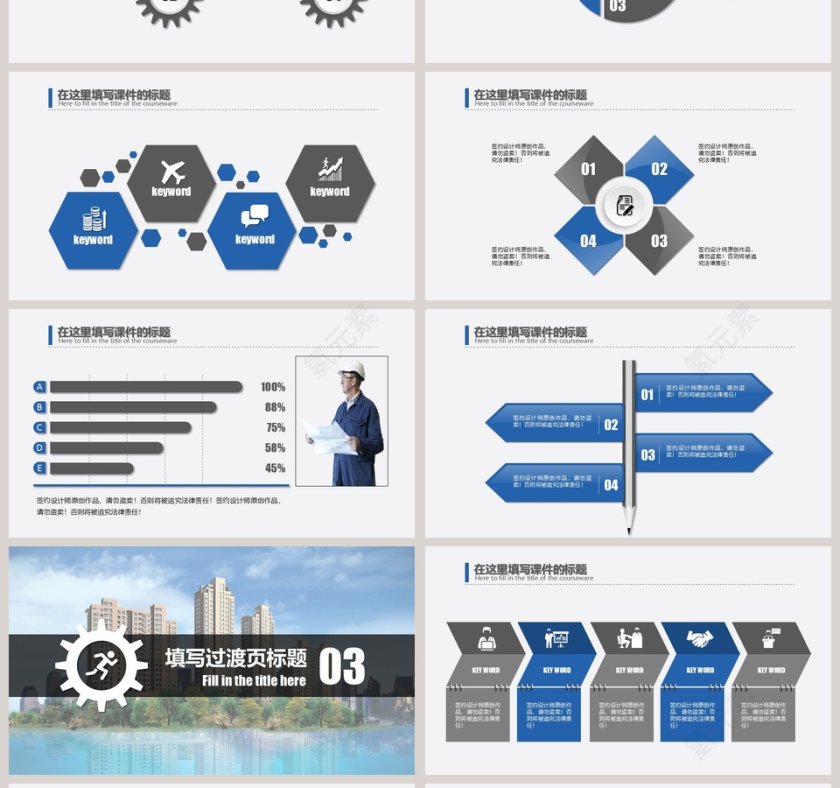 房地产行业全动态工作总结PPT第4张