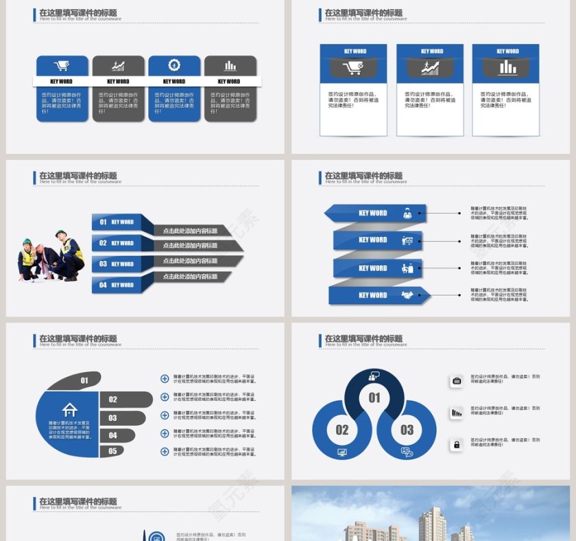 房地产行业全动态工作总结PPT第5张