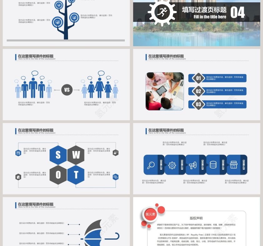 房地产行业全动态工作总结PPT第6张
