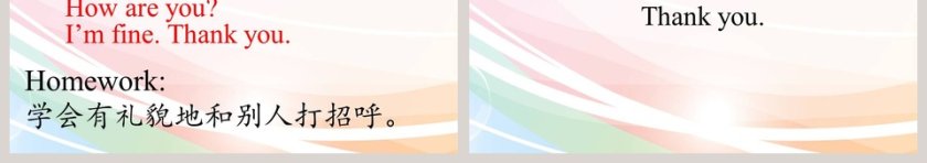 Lesson 2  How are you-Unit 1 Greetings教学ppt课件第3张