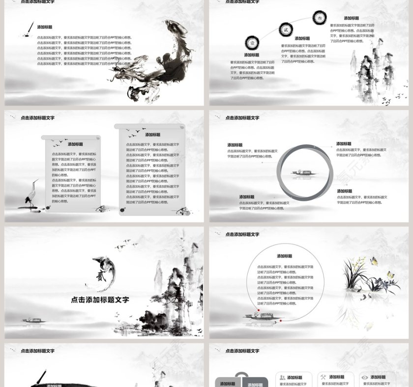 白色简约龙啸九天通用PPT模板第2张