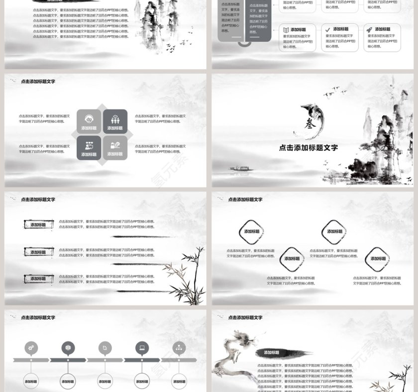 白色简约龙啸九天通用PPT模板第3张