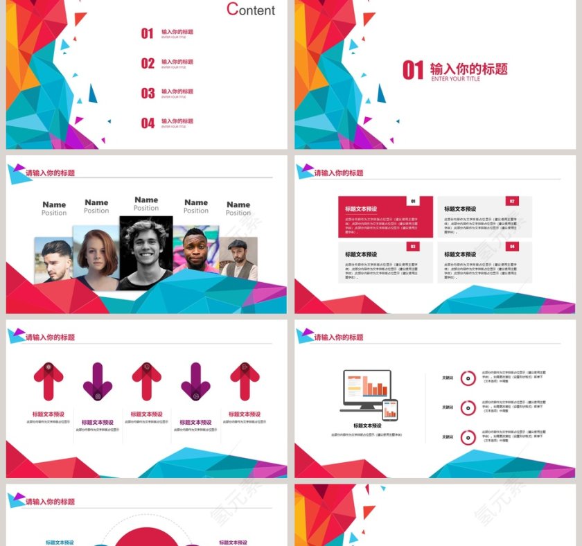 彩色简约大气高中学生家长会PPT第2张