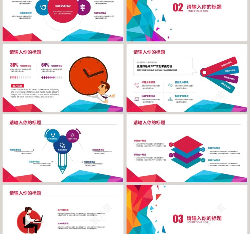 彩色简约大气高中学生家长会PPT第3张