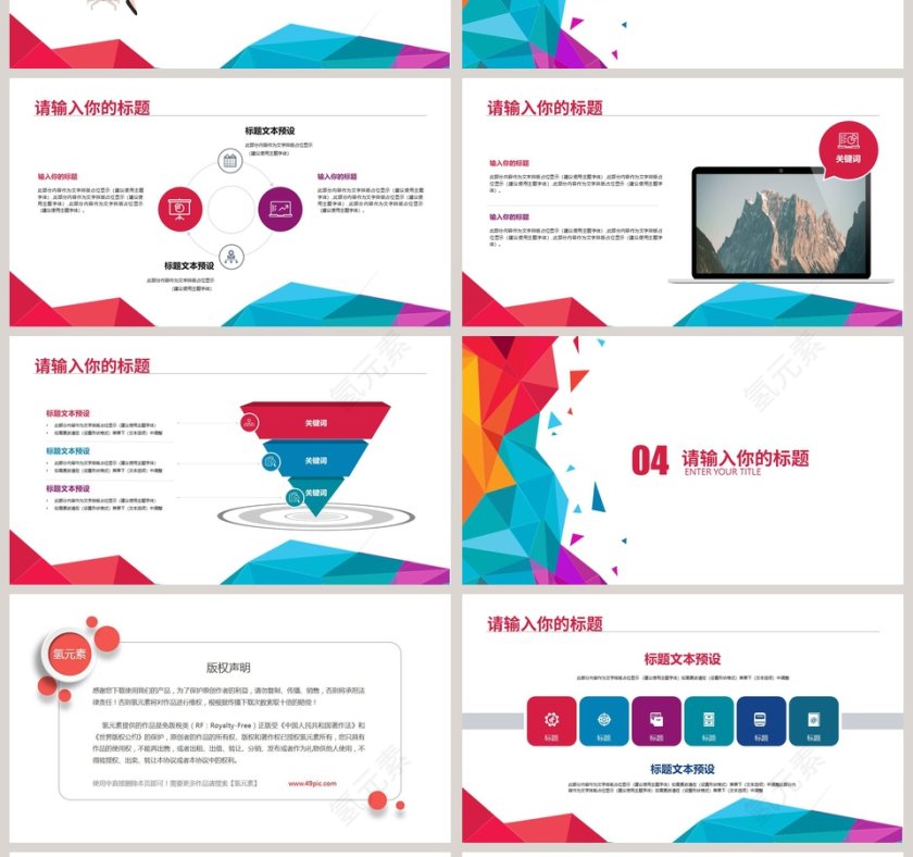 彩色简约大气高中学生家长会PPT第4张