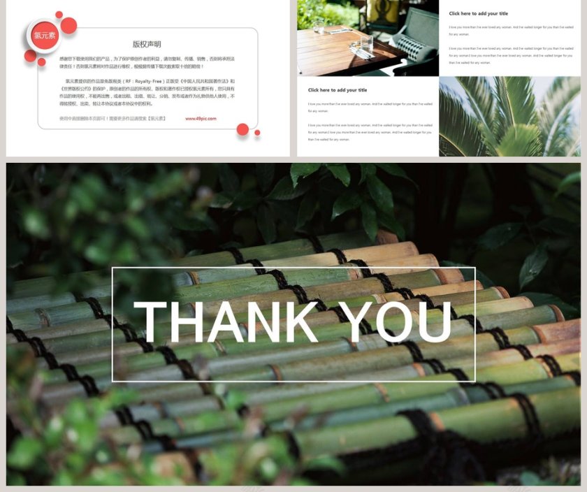 旅行的意义PPT第5张