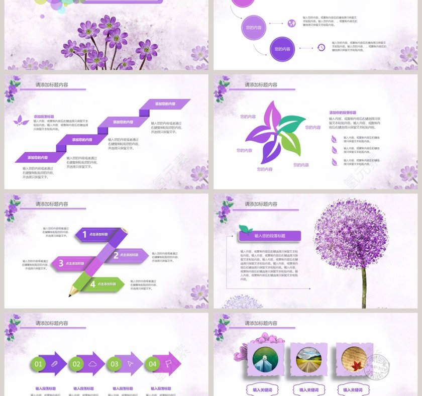 雅致清新PPT模板教学说课PPT第3张