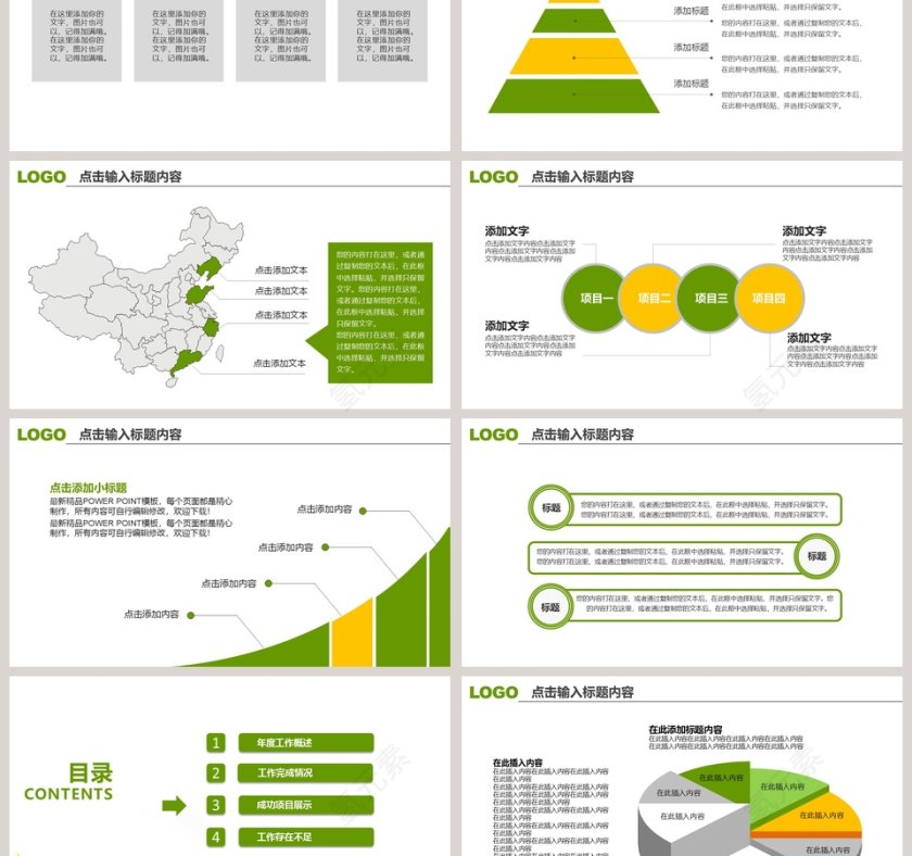 2019框架完整商务通用PPT模板第3张