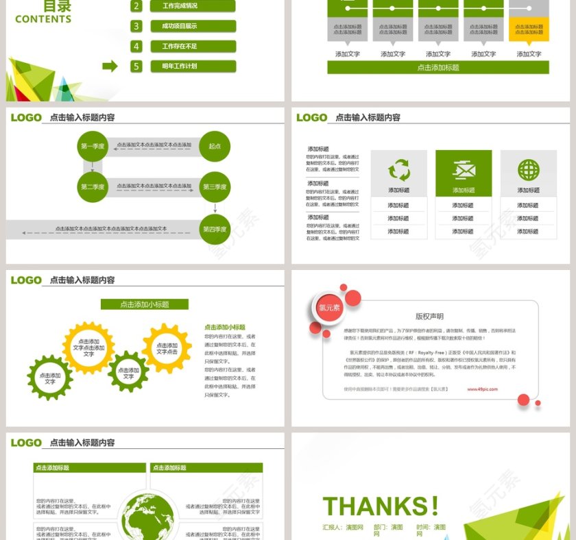 2019框架完整商务通用PPT模板第6张