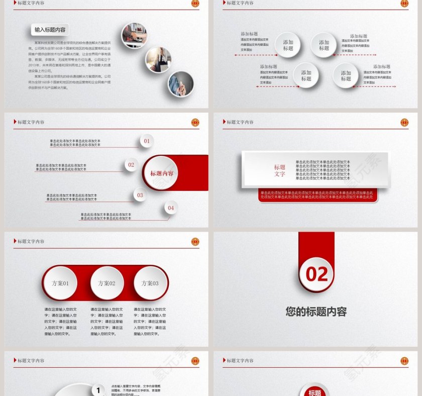 工会职工权益PPT模板第2张