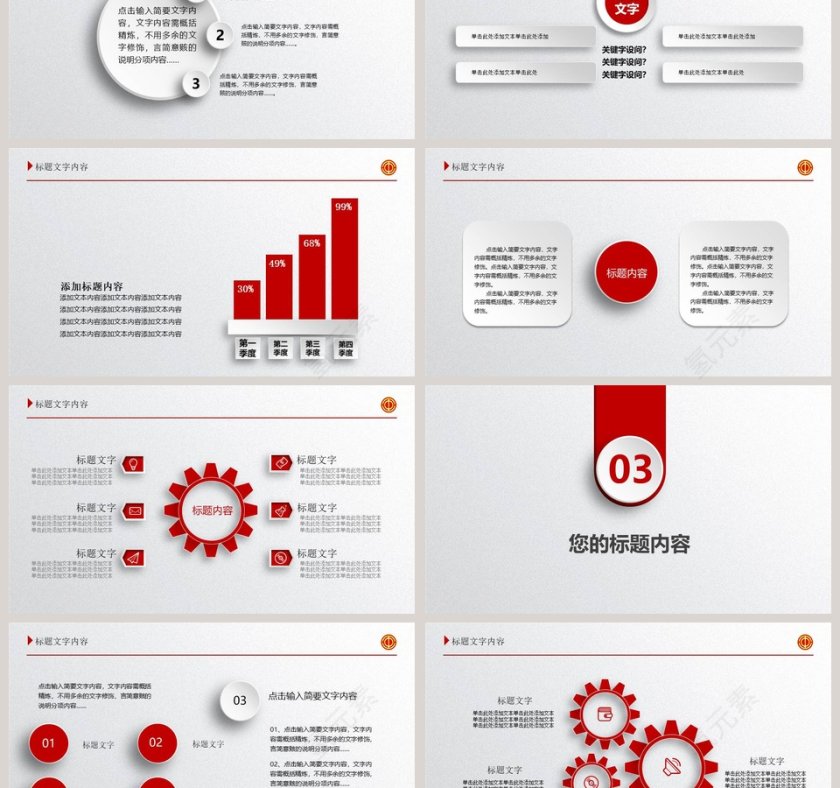 工会职工权益PPT模板第3张