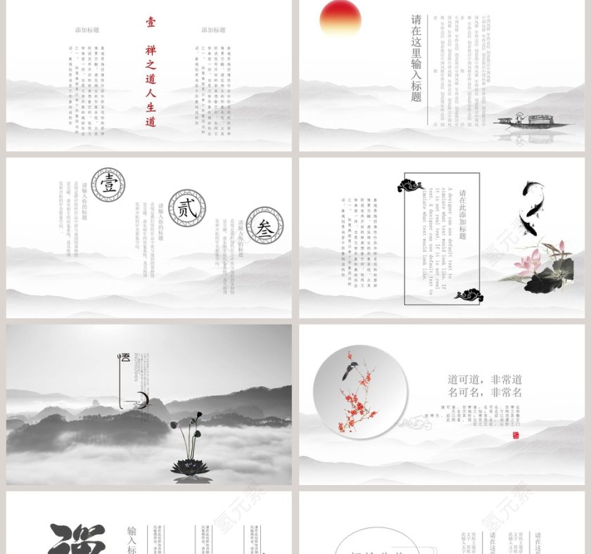 中国风宗教佛教文化PPT第2张