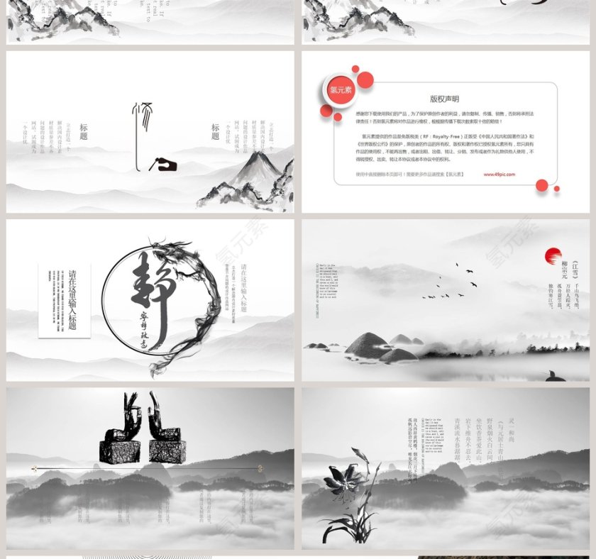 中国风宗教佛教文化PPT第4张