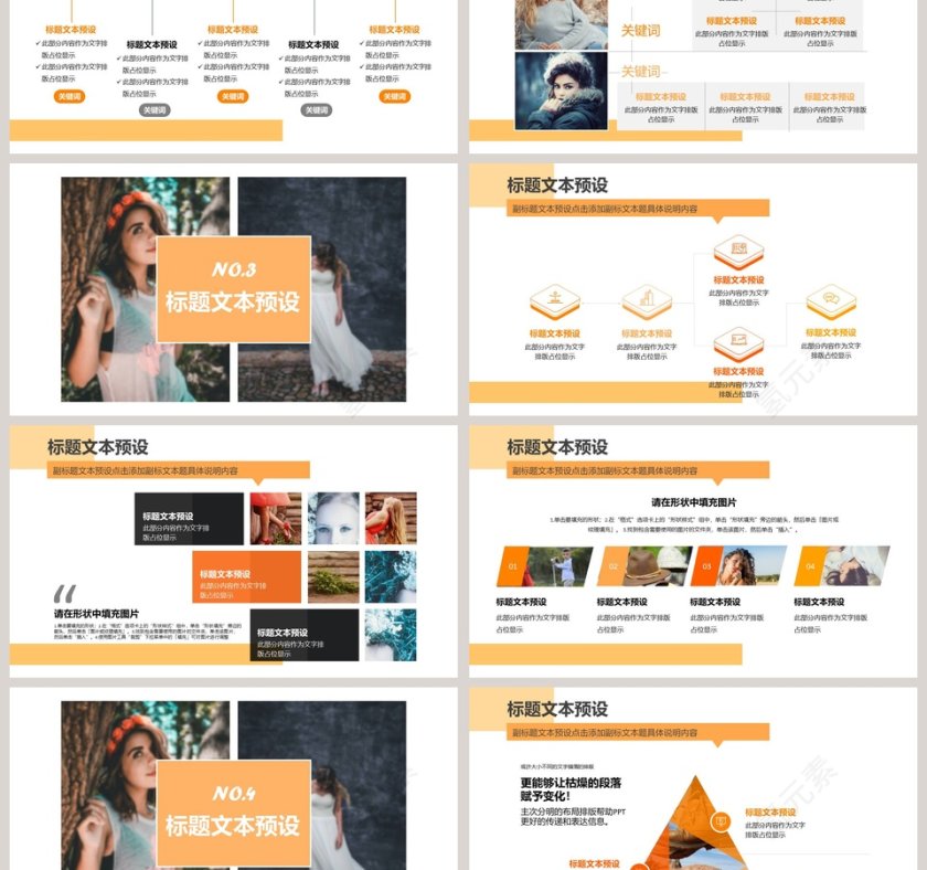 黄色简约大气服装品牌营销PPT第3张