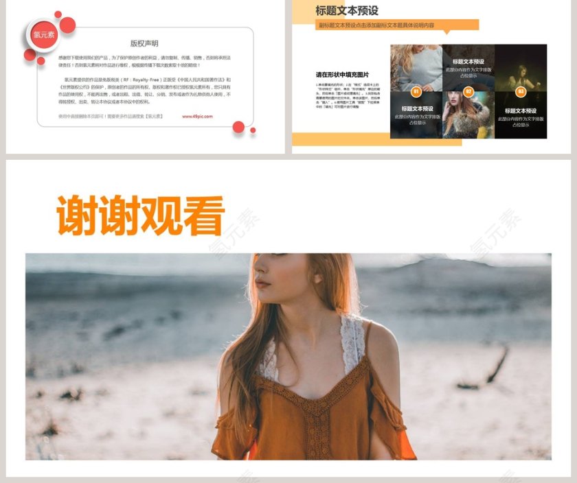 黄色简约大气服装品牌营销PPT第5张