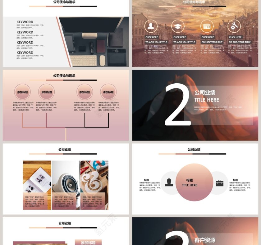 夕阳红大气商业计划书PPT模板第2张