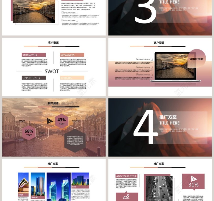 夕阳红大气商业计划书PPT模板第3张