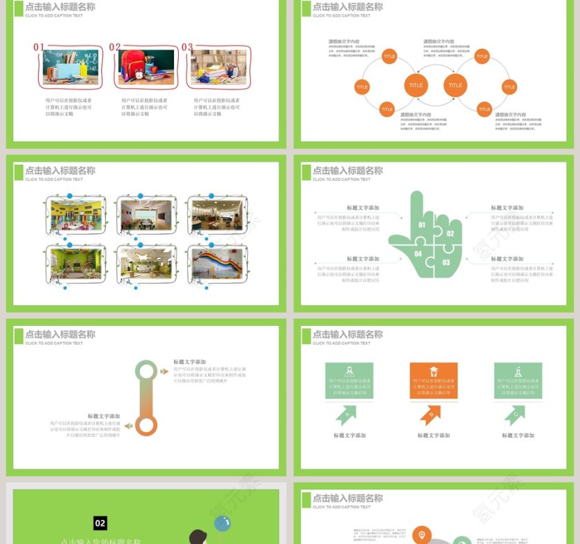 父亲节PPT 第2张