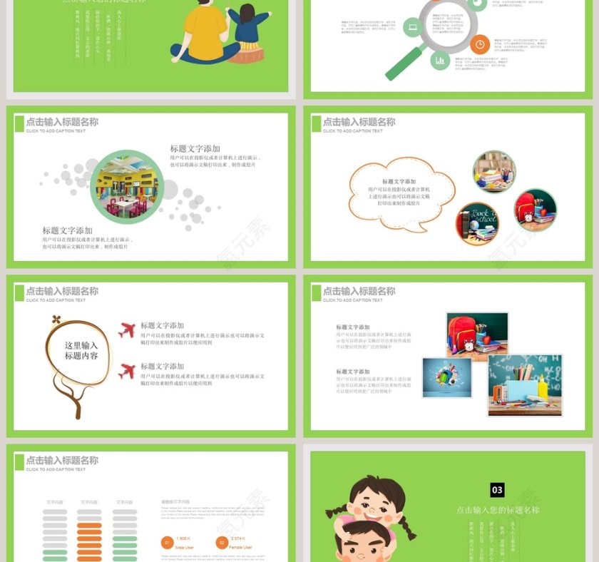 父亲节PPT 第3张