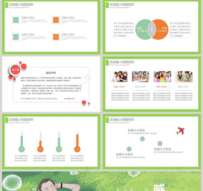 父亲节PPT 第5张