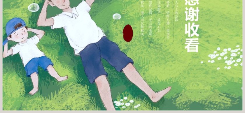 父亲节PPT 第6张