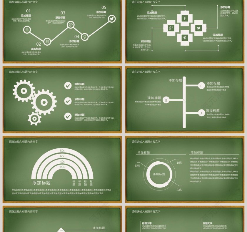 教育教学课件培训PPT模板第2张