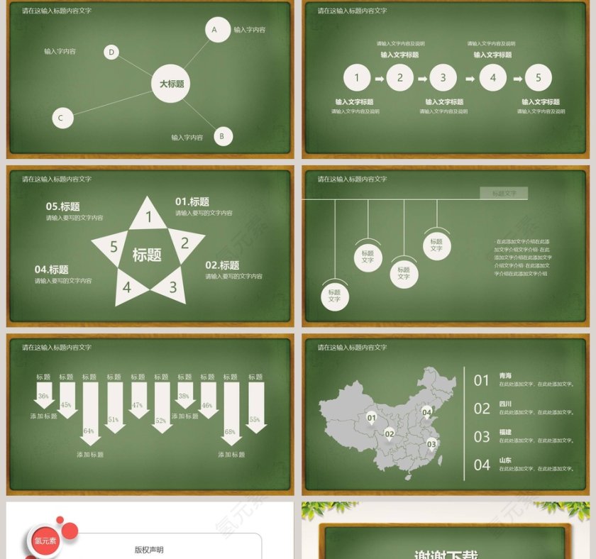教育教学课件培训PPT模板第5张