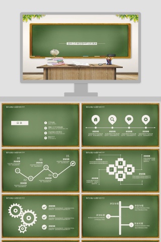 教育教学课件培训PPT模板