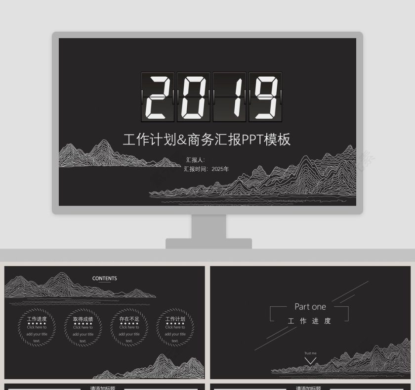 5G移动通信ppt第1张