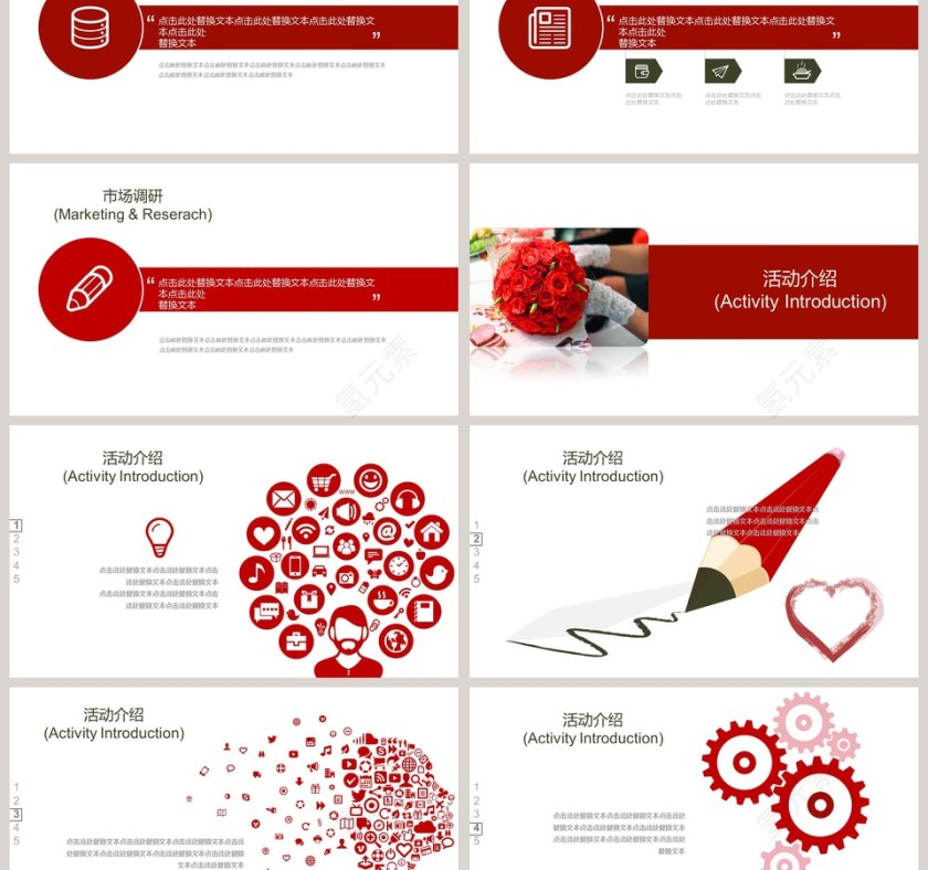 浪漫唯美婚礼活动策划方案PPT模板婚礼婚庆ppt第3张