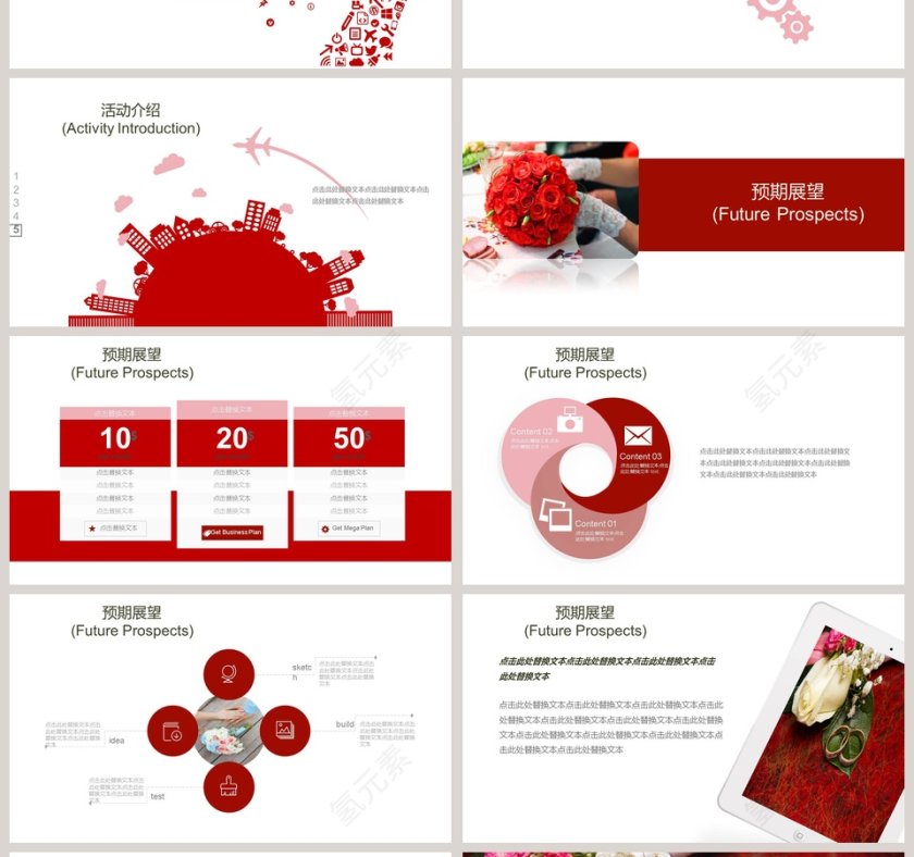 浪漫唯美婚礼活动策划方案PPT模板婚礼婚庆ppt第4张