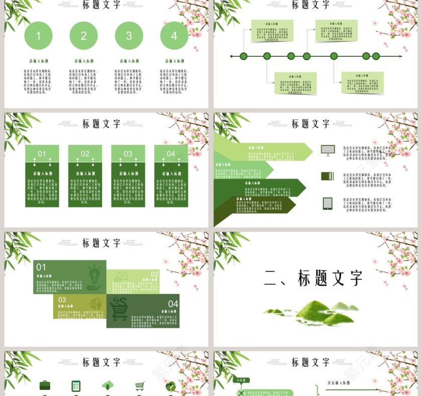 清新春天主题总结汇报PPT模板第2张