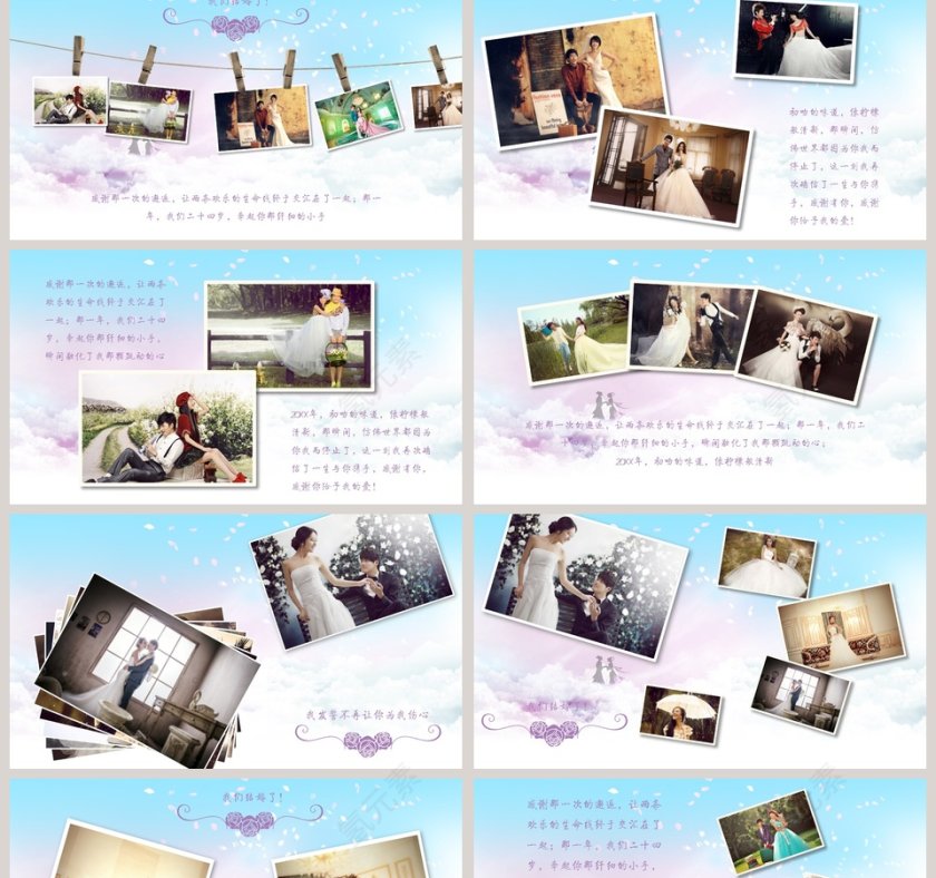 感谢您一起为我们见证浪漫婚礼PPT第2张