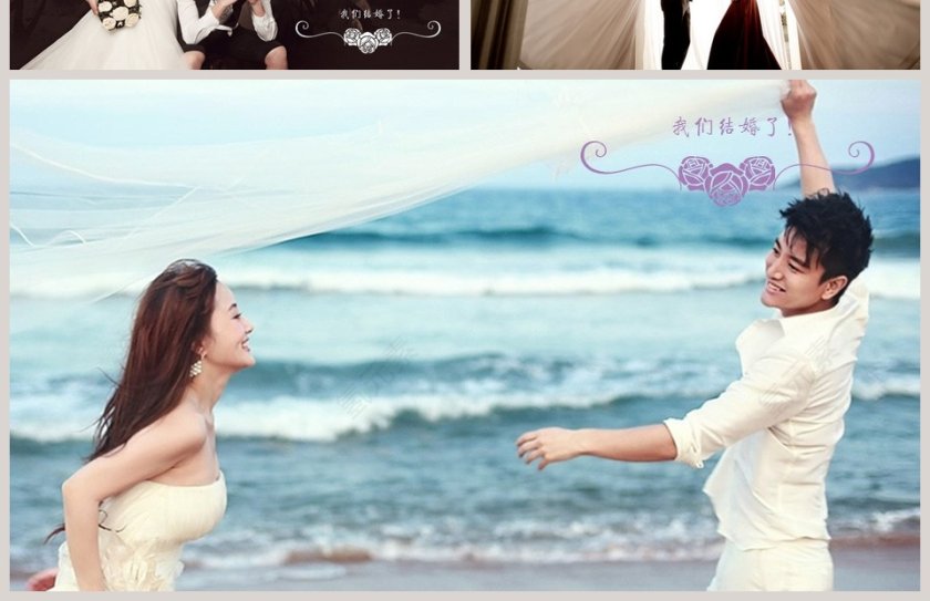 感谢您一起为我们见证浪漫婚礼PPT第4张