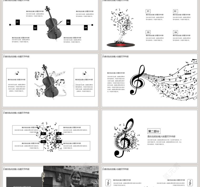 精美时尚乐器音乐学习类PPT模板第2张