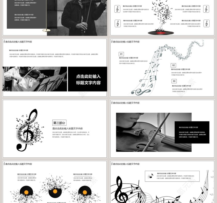 精美时尚乐器音乐学习类PPT模板第3张