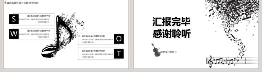 精美时尚乐器音乐学习类PPT模板第5张