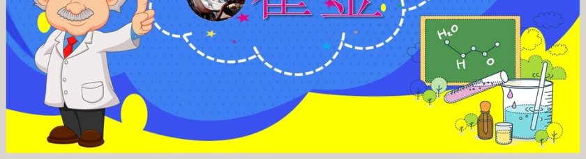 黑色太空伟人物理学家科学奇才霍金介绍动态ppt  第5张