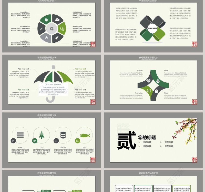 2018中国风清新廉政教育ppt模板廉政党课PPT第2张