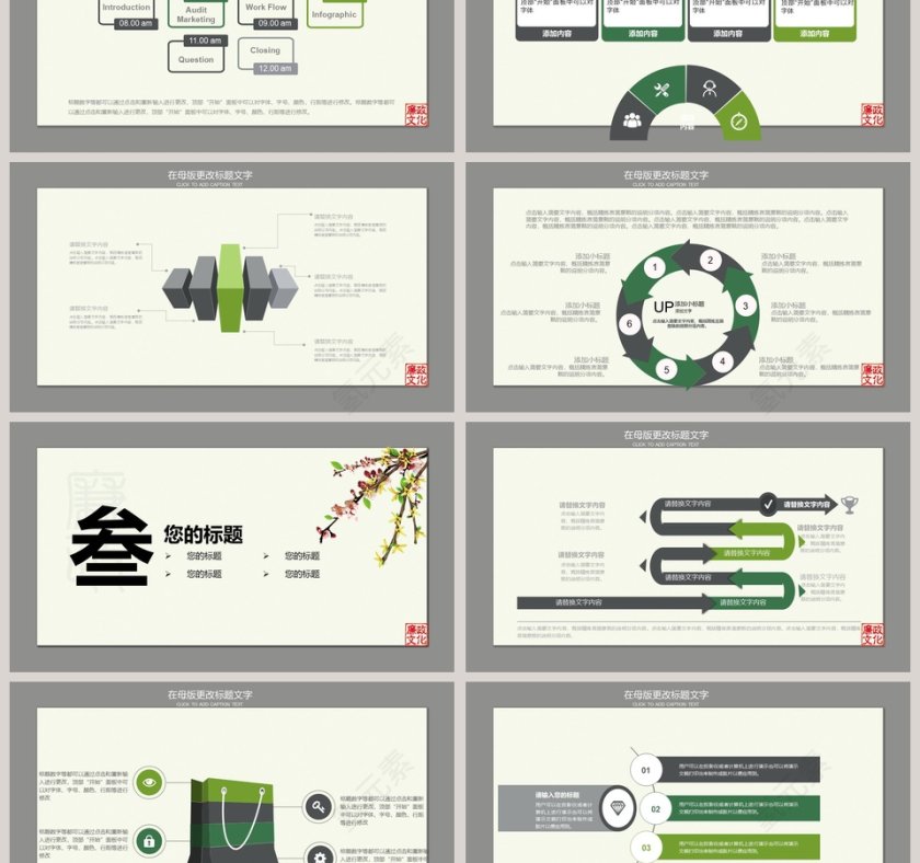 2018中国风清新廉政教育ppt模板廉政党课PPT第3张