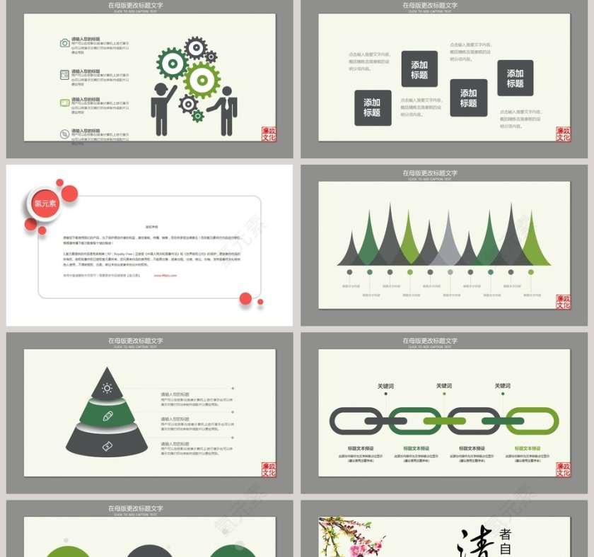 2018中国风清新廉政教育ppt模板廉政党课PPT第5张
