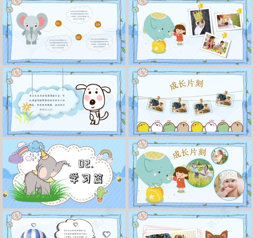 可爱狗狗卡通我的假期生活PPT第2张