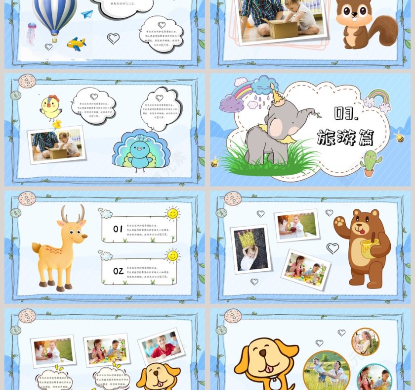 可爱狗狗卡通我的假期生活PPT第3张