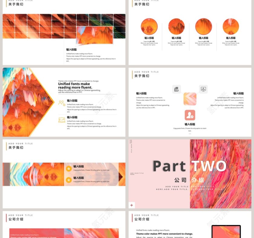 多彩油画风创意商务汇报PPT第2张