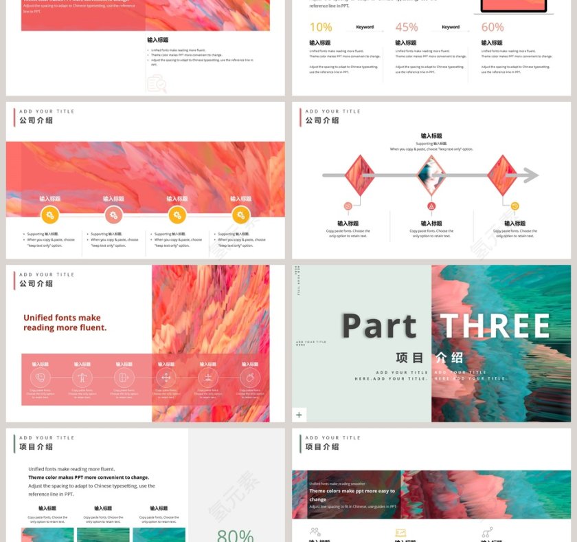 多彩油画风创意商务汇报PPT第3张