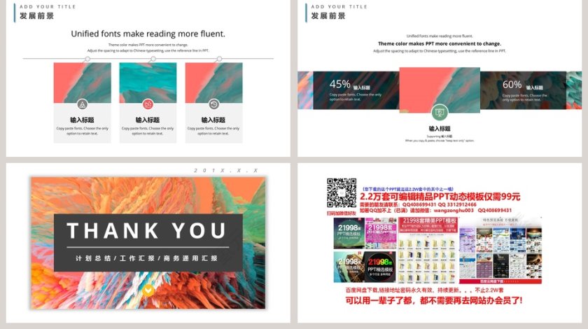 多彩油画风创意商务汇报PPT第5张